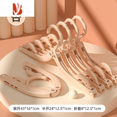 三维工匠旅行衣架挂衣家用便携式折叠收纳旅游晾衣器晒衣服撑子凉衣架子