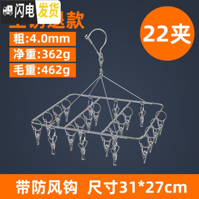 三维工匠不锈钢多夹子晾衣架晒袜子衣夹内衣家用婴儿凉防风挂钩多功能 不锈钢方形-22夹-4.0mm加粗厚度 1个