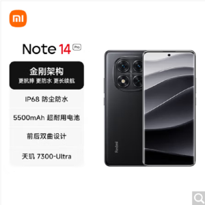 小米Redmi Note14 Pro 子夜黑 8GB+128GB 天玑7300-Ultra 5芯 45W快速充电 5500mAh电池 IP68防尘防水手机