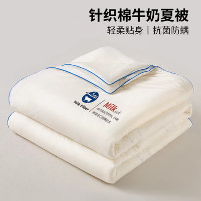 A类牛奶针织棉夏被空调被夏天薄款被子春秋被2026新款夏凉被单人