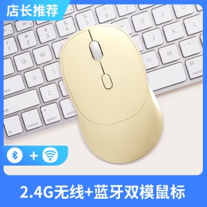 海帝星无线鼠标充电款轻音蓝牙双模单模便携轻音电池款家用办公笔记本电脑