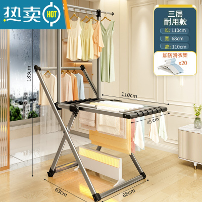 敬平家用阳台外凉衣架卧室室内晾婴儿服落地折叠杆挂晒被子器 hot热卖款[三层耐用款+20只防滑衣架] 大晾晒架