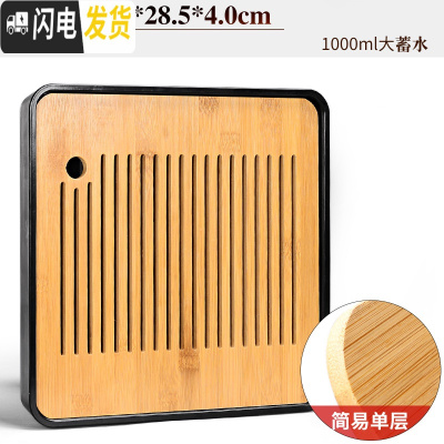 三维工匠干泡茶盘家用小型茶台简约蓄水式功夫茶具托盘竹制两人用茶海日式 23黑密胺(水音)茶盘