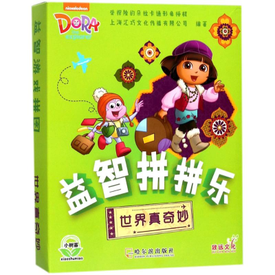 醉染图书益智拼拼乐9787548436584