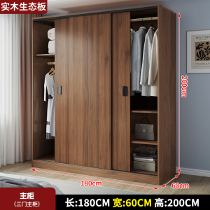 衣柜卧室家用实木生态板经济型出租房用可定制小户型免安装收纳大衣橱