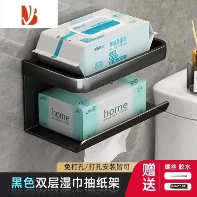 三维工匠枪灰卫生间厕所纸巾盒免打孔壁挂厕纸架浴室抽纸卷纸卫生纸置物架 黑色-加厚太空铝防锈(加宽台面置物空间)