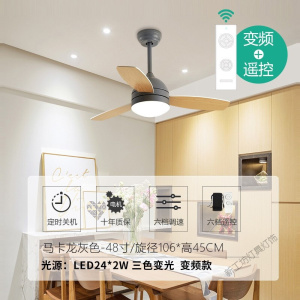 苏宁放心购 风扇灯美式吊扇灯吊灯LED 客厅卧室餐厅吸顶电扇灯现代简约智能变频遥控
