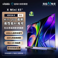Vidda X Mini 65 海信电视 65英寸 一级能效 264Hz高刷 Mini LED游戏液晶平板65V1N-X