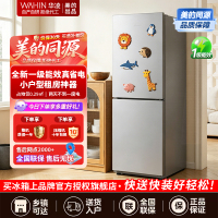 美的出品华凌冰箱180升双开门两门小户型低霜家用一级能效租房宿舍冰箱可冷藏冷冻小巧不占地低音运行节能省电 HR-188