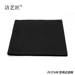 洁艺匠 JYJ7149 空调过滤网 20*20cm (计价单位:个)黑色