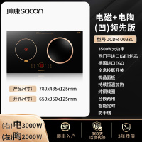 帅康 (sacon) 家用电磁灶电磁炉 3500W大功率双灶智能恒温匀火嵌入式双头灶触控式凹面双灶 过热保护定时功能