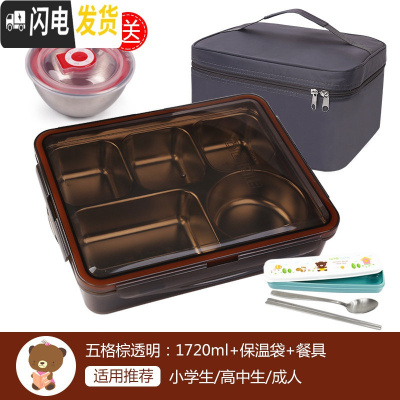 三维工匠韩国304不锈钢小学生饭盒中学生食堂保温儿童餐盒上班族大号餐盘 棕透明+餐具+袋