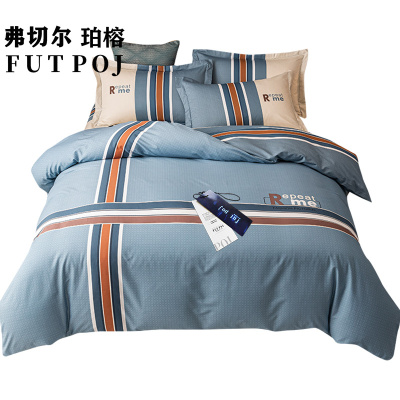 弗切尔珀榕时尚全棉加密条格四件套200*230cm/FHJC210389(套)