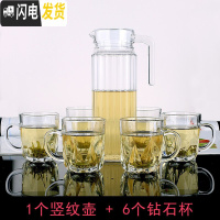 三维工匠6只透明玻璃杯套装带把冷水壶凉水杯子无盖家用果汁壶扎壶大容量 1竖纹壶+6钻石杯凉水壶