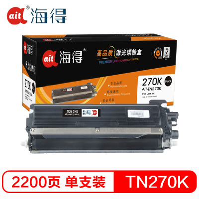 Ait海得 TN-270粉盒 专业版 AIT-TN270K黑色 适用兄弟 HL-3040CN 3070CN