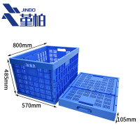 堇柏 折叠周转筐 57cm个