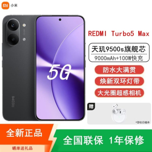 [全新]小米REDMI Turbo 5 Max 16GB+256GB 暗影黑 天玑9000s性能芯 9000mAh大毫安