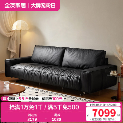 [U标•黑珍珠沙发]全友家居现代轻奢黑色直排真皮沙发