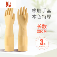 三维工匠加长款橡胶手套加绒加厚乳胶加长防水耐用乳胶洗碗洗衣服厨房冬季