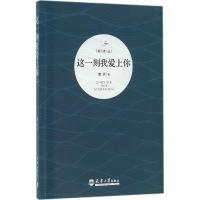 正版新书]这一刻我爱上你雒武9787561855232
