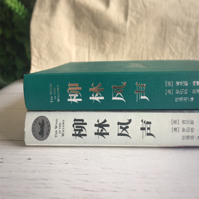 [M]柳林风声-9787511238283