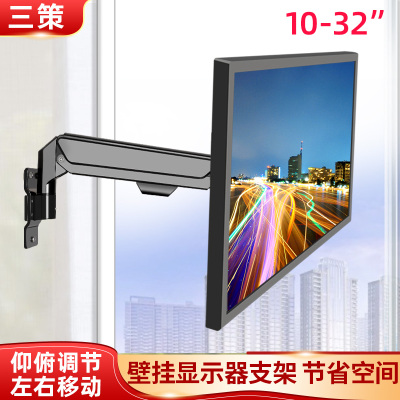 通用宏碁AOC松人雷神三星显示屏挂墙上旋转升降支架横竖屏切换左右摇摆10-32英寸电脑壁挂支架臂自由悬停可站立办公