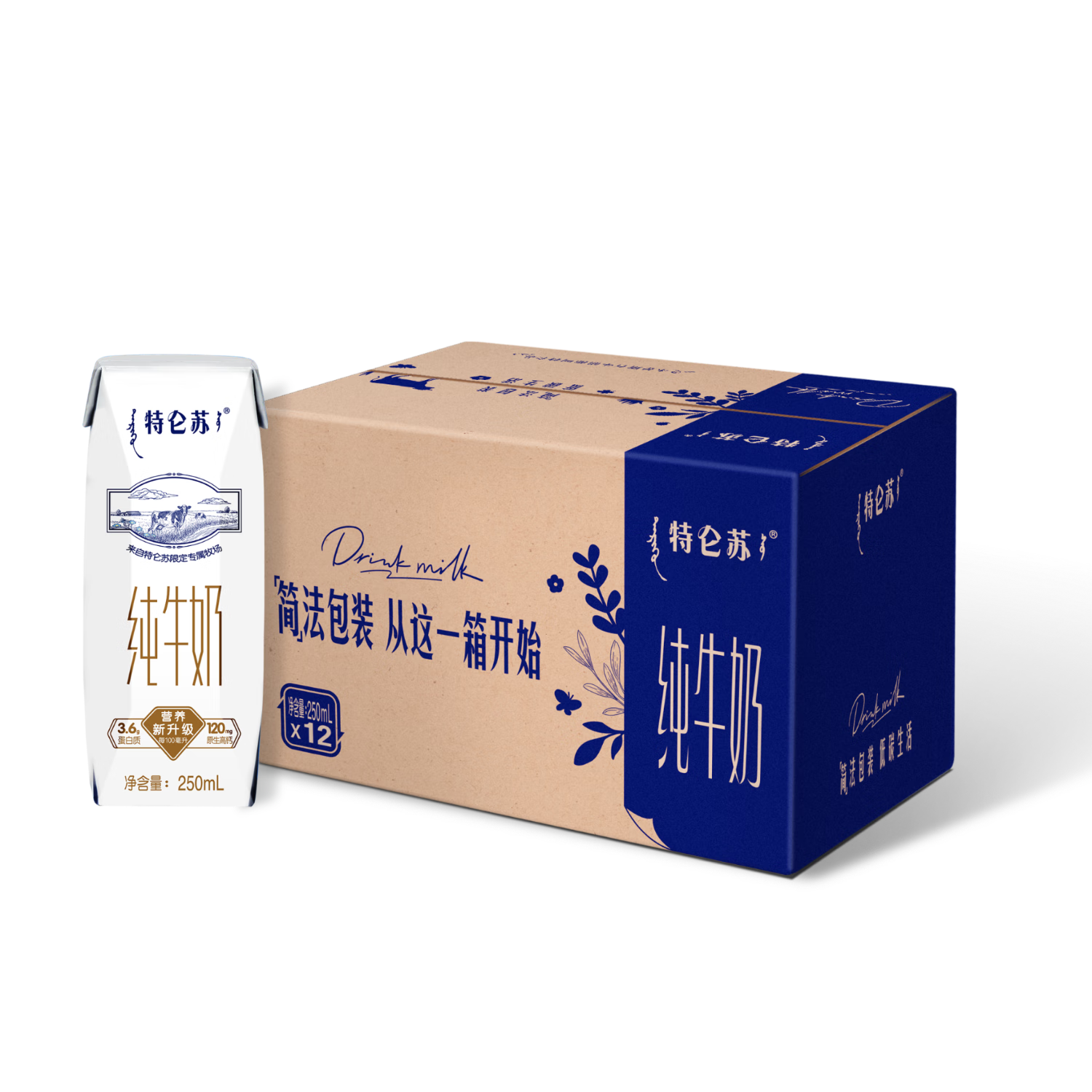 特仑苏纯牛奶全脂灭菌乳利乐砖250ml*12包(环保版)