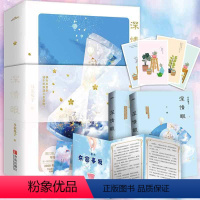 [正版] 深情眼 全套2册 耳东 晋江文学城实体书 现代都市青春文学言情校园爱情小说书籍 暗格里的秘密的作者