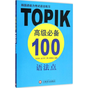 醉染图书韩国语能力语法练习9787532767847