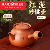 金灶KP-T03红泥砂铫壶2025新款煮茶壶炭火潮汕茶壶煮泡茶套装家用