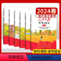 [单本]人民日报伴你阅读 二年级上 [正版]人民日报伴你阅读一二三四五六年级上下册语文人教版小学生素养教你写好文章阅读理