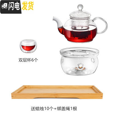 三维工匠花茶壶套装玻璃耐热家用过滤杯透明茶具蜡烛加热可高温泡水果红茶 内胆壶+圆座+6双层杯+竹盘