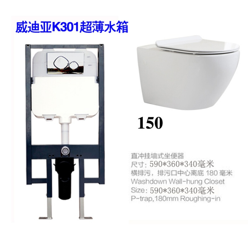 挂壁壁挂式马桶座便器悬挂入墙式挂便器墙排马桶挂墙隐藏式坐便器150挂便器+威迪亚水箱K301其他/other