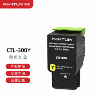 墨粉/硒鼓/油墨 奔图/PANTUM CTL-300Y 粉盒 标准版 1400页 1支