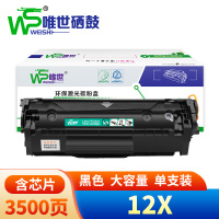 唯世 硒鼓12X 支