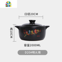封后砂锅电磁炉专用汤煲炖锅汤锅家用石锅适用大号陶瓷煲粥煲汤小沙锅 FENGHO MD22(电磁炉明火通用)3L适用2-4