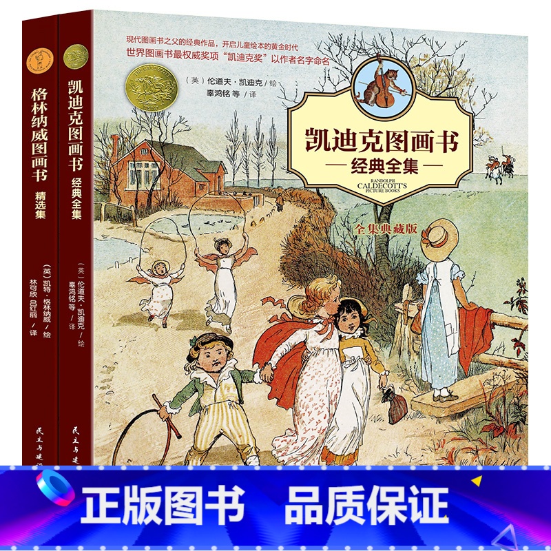 [正版] 格林童话 格林纳威图画书 凯迪克图画书经典全集 儿童幼儿绘本0-3-5-6-12岁漫画书故事书 图书书籍亲子