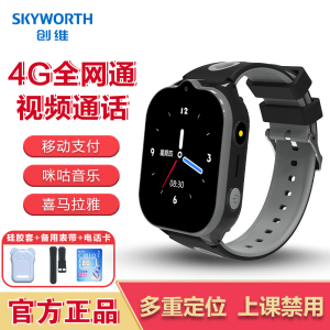 创维Skyworth智能儿童电话手表4G全网通视频通话插卡语音微聊大屏定位拍照防水支付 黑色
