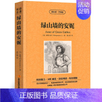 [正版]绿山墙的安妮中英文双语版蒙哥马利原著读名著学英语英汉对照经典世界名著外国文学长篇小说英文版英语读物初中高中生课外