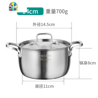 封后304不锈钢小汤锅双耳加厚小号煮锅家用平底小锅燃气14/16/18/20cm FENGH 20cm五层钢汤锅(3.4