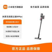 小米米家无线吸尘器4Max基站版自集尘家用手持大吸力防缠绕除螨