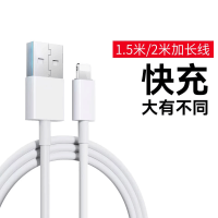 [苏宁宜品]USB-L接口手机数据线 2米加长
