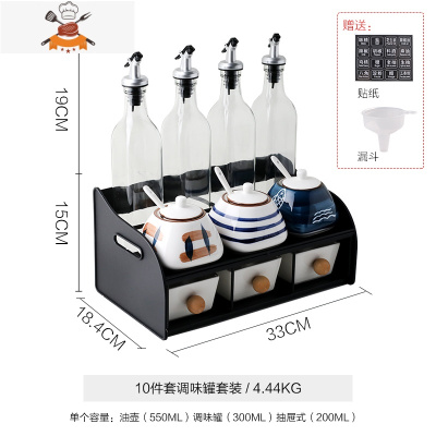 调料盒家用组合套装厨房油盐酱醋调味料品瓶罐子收纳盒全套 敬平 10件套调味罐套装厨房收纳盒