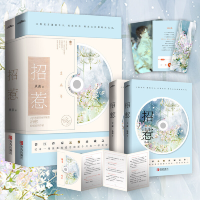 正版新书]招惹(套装共2册)从羡 著, 悦读纪 出品9787555292609