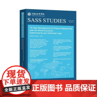70年中国与世界经济关系发展的决定因素与历史逻辑(英文版