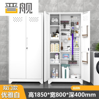 晋舰清洁柜拖把扫帚吸尘器保洁柜杂物收纳柜80cm宽洞洞板+站脚白色