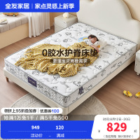 全友家居 青少年 卧室床垫 1.2米1.5m双人床弹簧床垫 椰丝棉