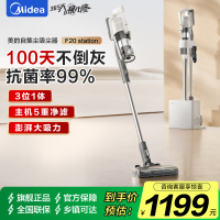 美的(Midea)吸尘器F20 Station家用无线手持智能自集尘空间站广角巨幕绿光显尘不倒灰