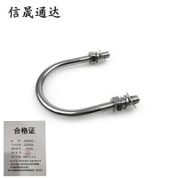 信晟通达 U型抱箍 16*270 个