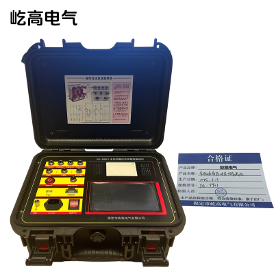 全自动高压开关特性测试仪 YG-9901 台